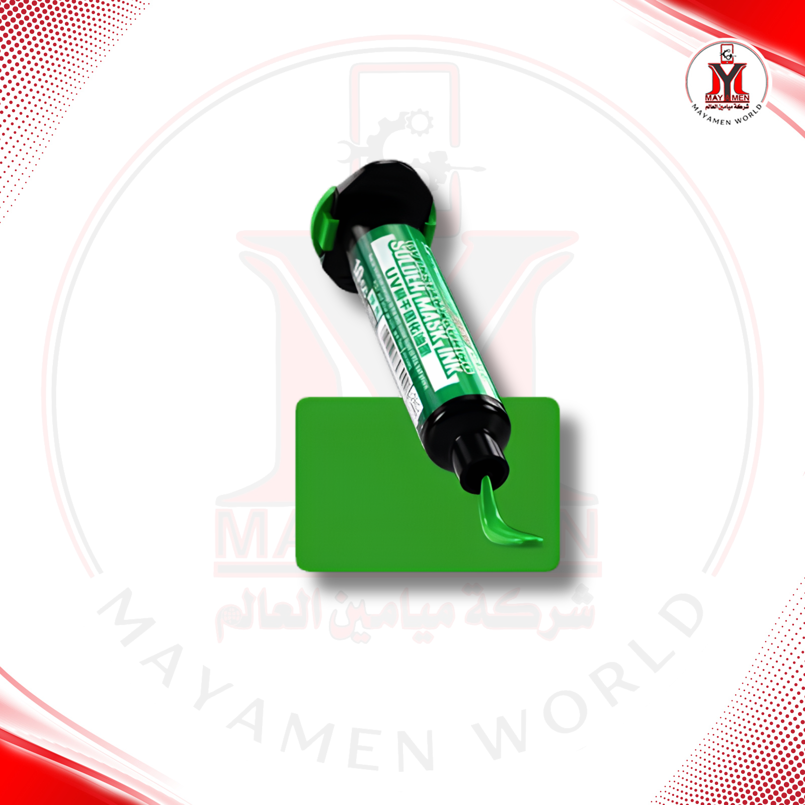 مادة UV حقنة_ابيض SOLDER MASKING MCN SU7  - صورة إضافية